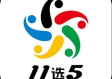青海11选5中心版V26.39.150.202安卓系统版本-好用