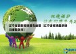 辽宁省最新疫情报告通报（辽宁省疫情最新情况播报各市）