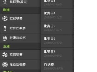 看球软件免费推荐最新版本V45.69.223.44苹果版本-好用