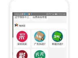 江西多乐彩中心版V3.47.34.120安卓系统版本-推荐