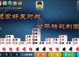欢乐掼蛋免费下载绿色版V40.72.120.236ios版本-推荐
