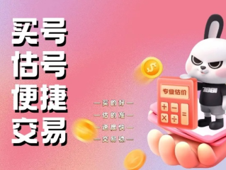 7781交易平台下载㊙️_☀️7788交易平台怎么样