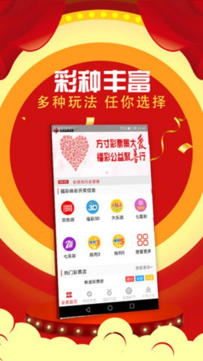 万盛彩票官网免费版官方版下载-万盛彩票官网_最新版下载v.8.75.75-苹果版