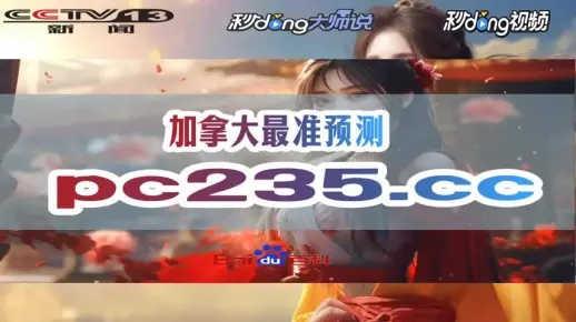 加拿大28pc蛋蛋预测官网,加拿大28pc蛋蛋预测官网 V6.19.4IOS/安卓全站最新版下载 加拿大28pc蛋蛋预测官网,加拿大28pc蛋蛋预测官网 V6.19.4IOS/安卓全站最新版下载