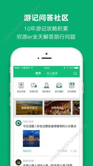 宝运莱集团网站app下载,宝运莱集团网站app下载 V7.14.9IOS／Android通用版