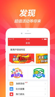 全民彩票中心版V9.39.166.12ios版本-推荐