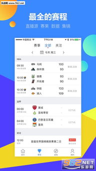 火兔体育中心版V40.76.136.174苹果版本-好用 火兔体育中心版V40.76.136.174苹果版本-好用
