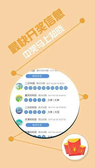 富翁彩票网绿色版V14.78.10.87安卓系统版本-好用