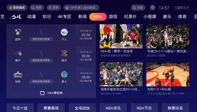 5775tv直播nba免费观看中心版V74.92.261.274安卓系统版本-好用 5775tv直播nba免费观看中心版V74.92.261.274安卓系统版本-好用