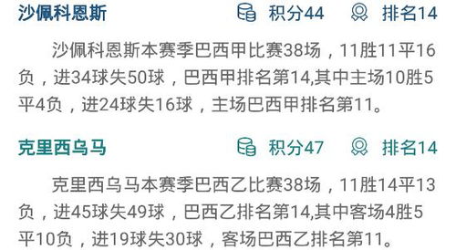 今日二串一推荐单免费免费版V90.74.234.295安卓版本-推荐